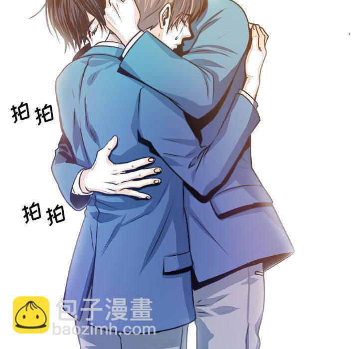《机智的校园生活》21 第5页