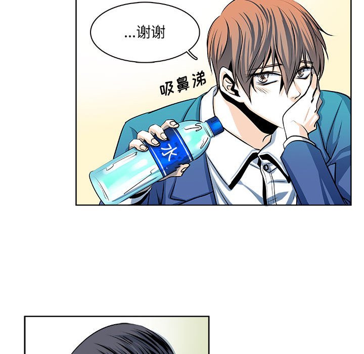 《机智的校园生活》21 第8页