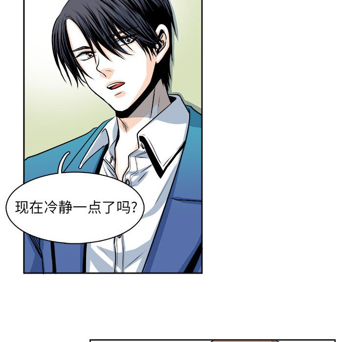 《机智的校园生活》21 第9页