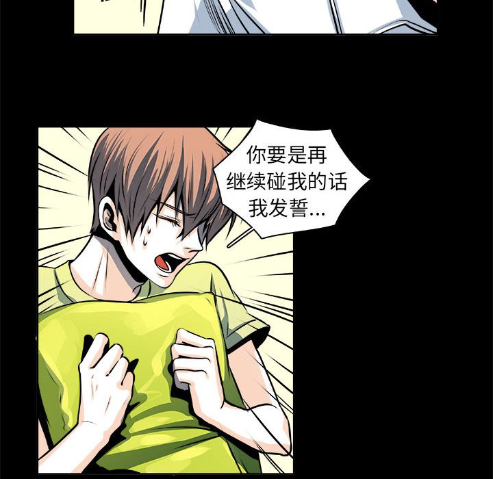 《机智的校园生活》24 第12页