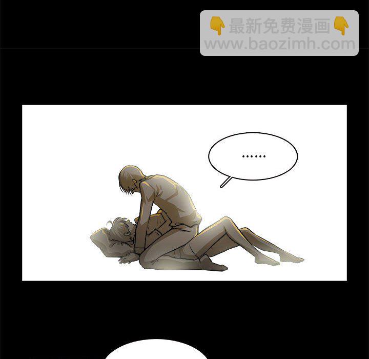 《机智的校园生活》24 第14页