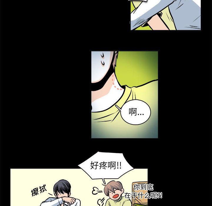 《机智的校园生活》24 第16页