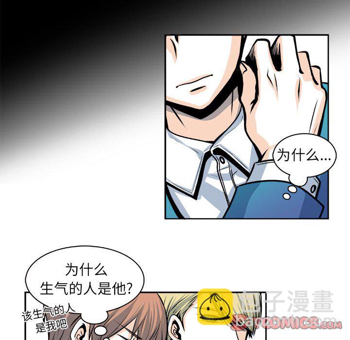 《机智的校园生活》24 第19页