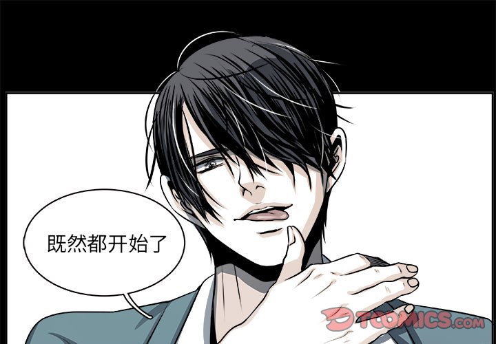 《机智的校园生活》24 第1页