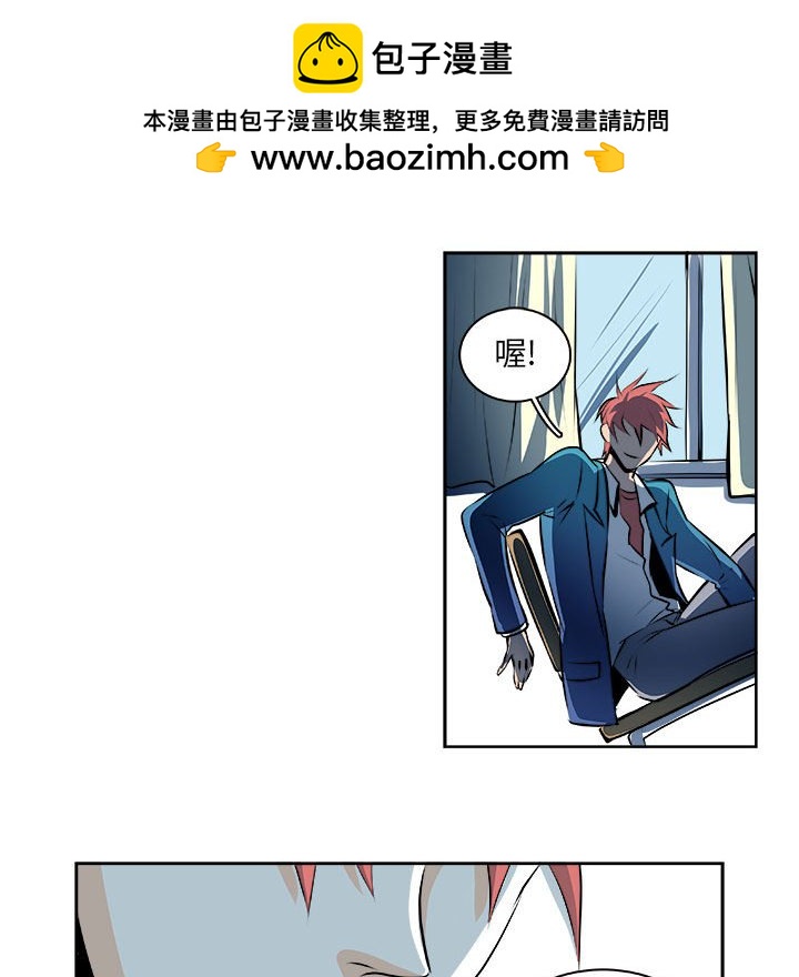 《机智的校园生活》24 第22页