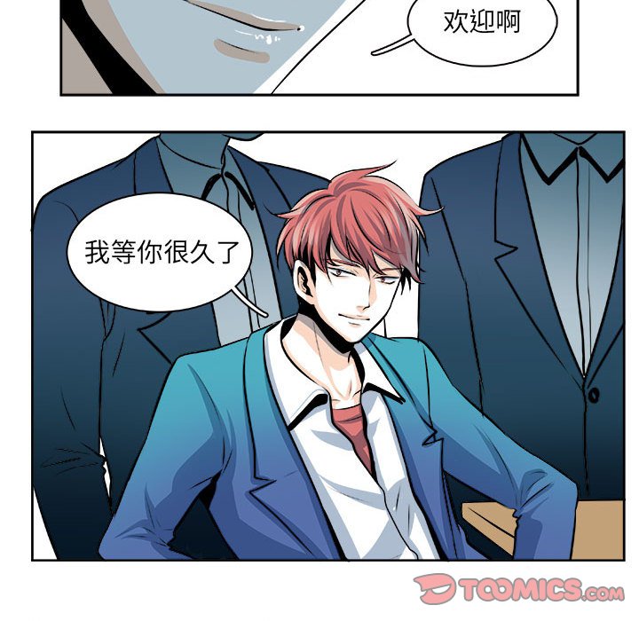 《机智的校园生活》24 第23页