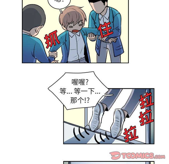 《机智的校园生活》24 第25页