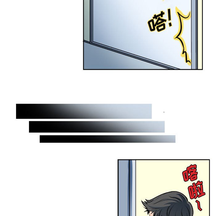 《机智的校园生活》24 第26页