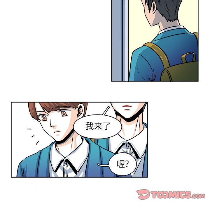 《机智的校园生活》24 第27页
