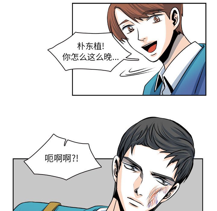 《机智的校园生活》24 第28页