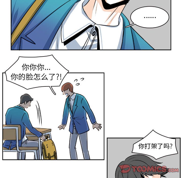 《机智的校园生活》24 第29页