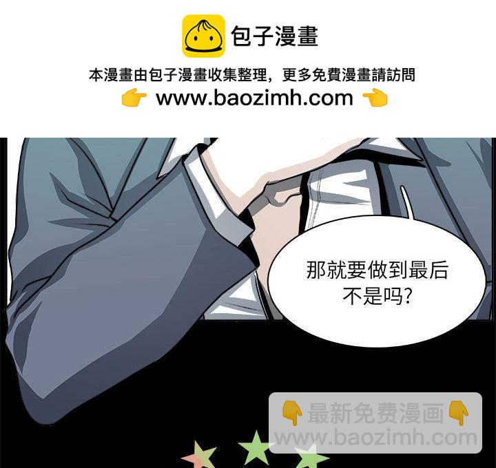 《机智的校园生活》24 第2页