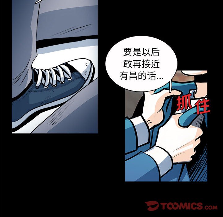 《机智的校园生活》24 第31页