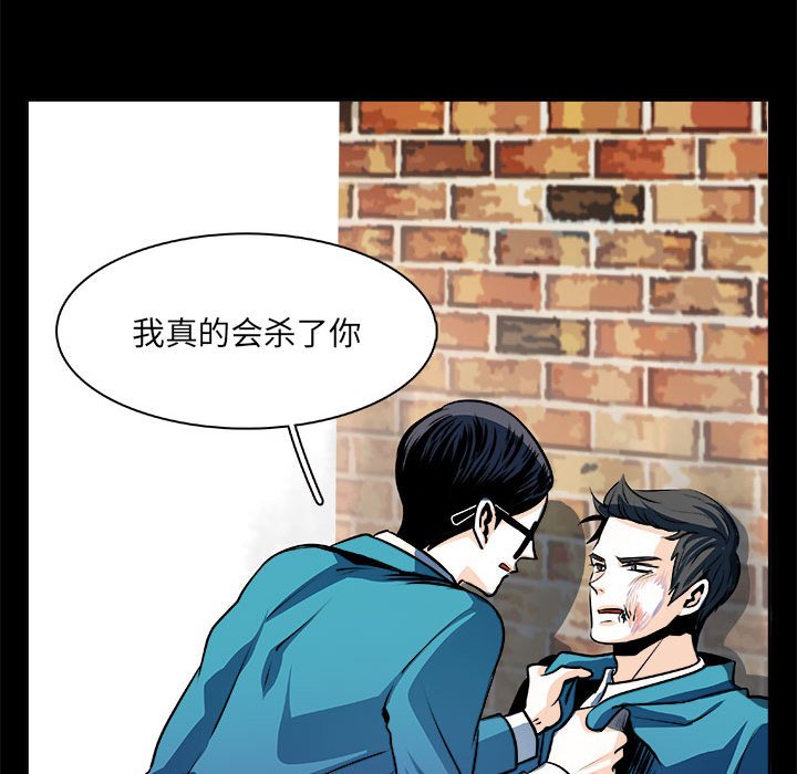 《机智的校园生活》24 第32页