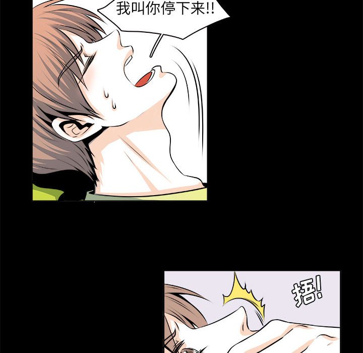 《机智的校园生活》24 第6页