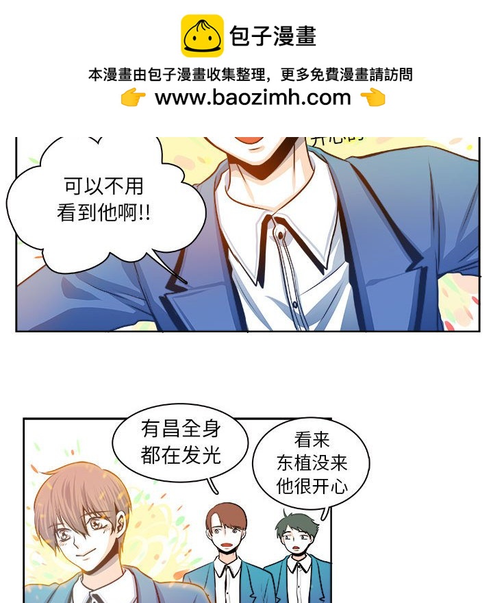 《机智的校园生活》23 第12页