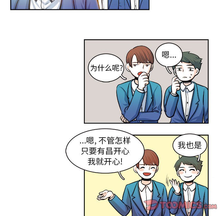 《机智的校园生活》23 第13页