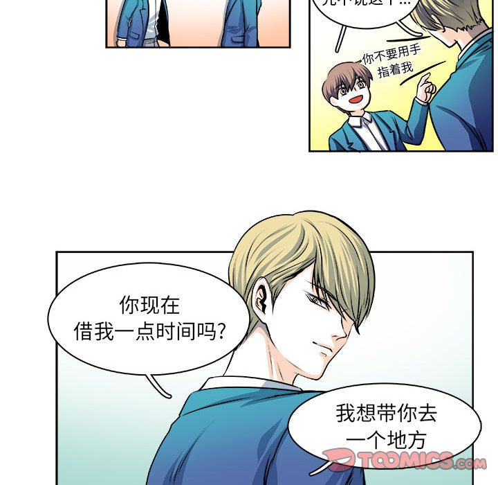 《机智的校园生活》23 第19页