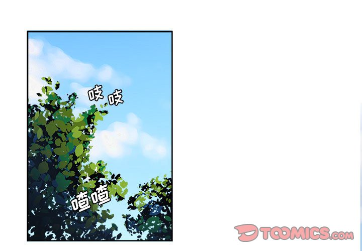 《机智的校园生活》23 第1页