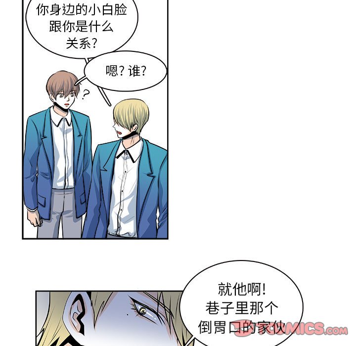 《机智的校园生活》23 第23页