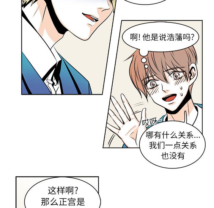 《机智的校园生活》23 第24页
