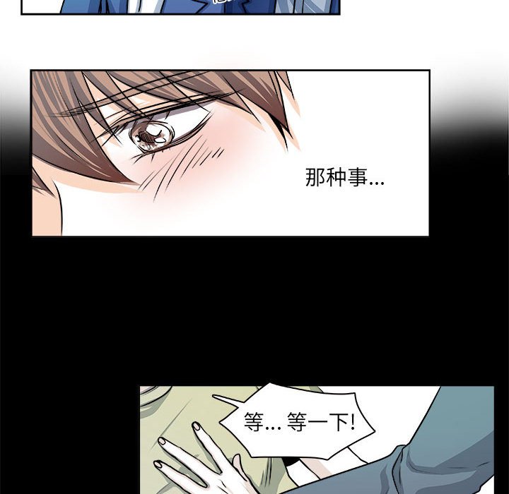 《机智的校园生活》23 第28页