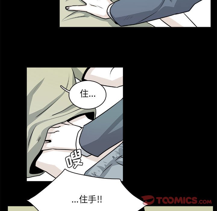 《机智的校园生活》23 第29页