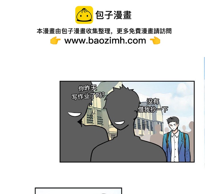 《机智的校园生活》23 第2页