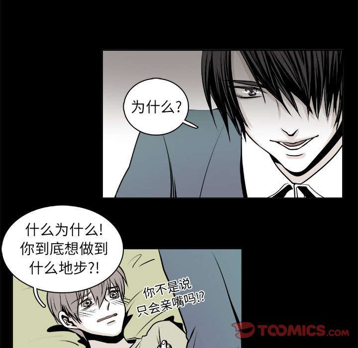 《机智的校园生活》23 第31页