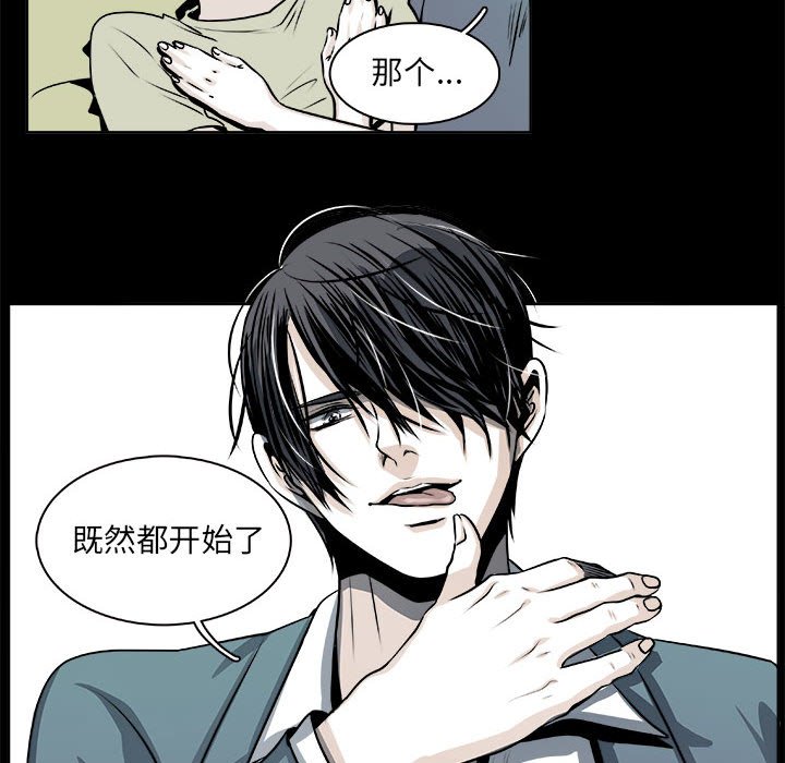 《机智的校园生活》23 第32页