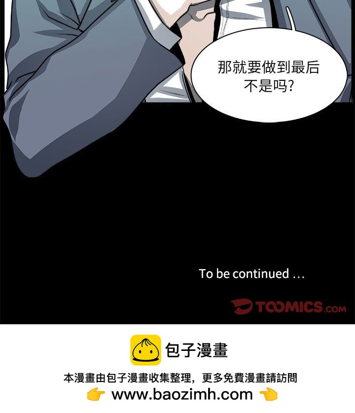 《机智的校园生活》23 第33页