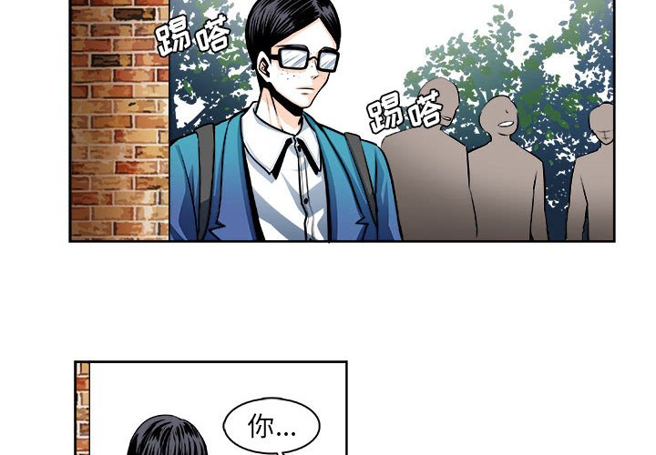 《机智的校园生活》23 第4页
