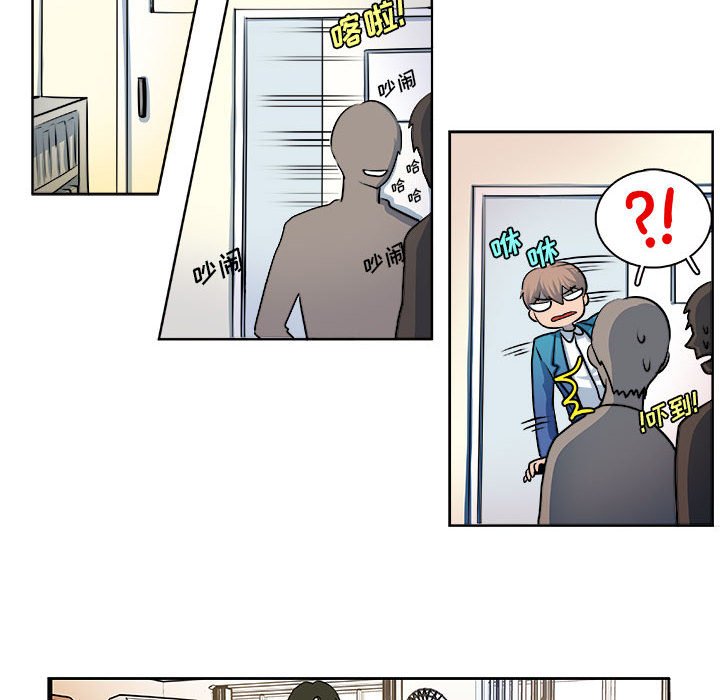 《机智的校园生活》23 第8页
