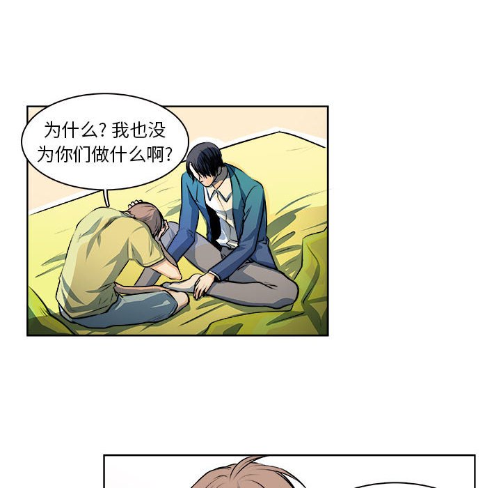 《机智的校园生活》22 第15页