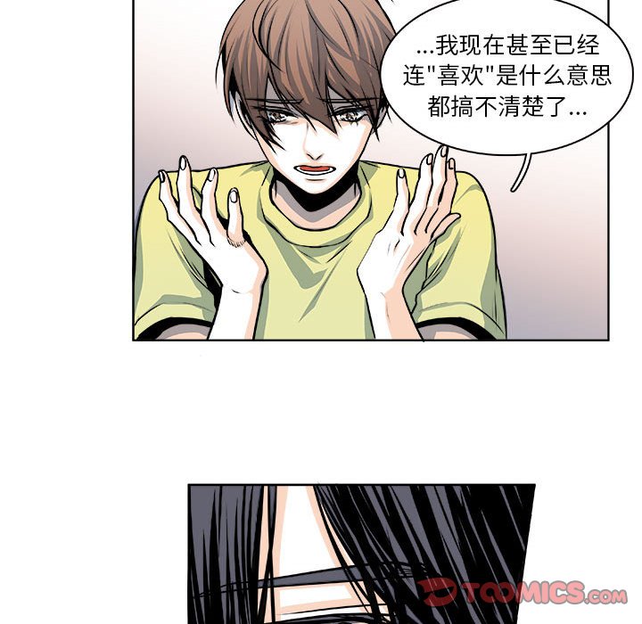 《机智的校园生活》22 第16页