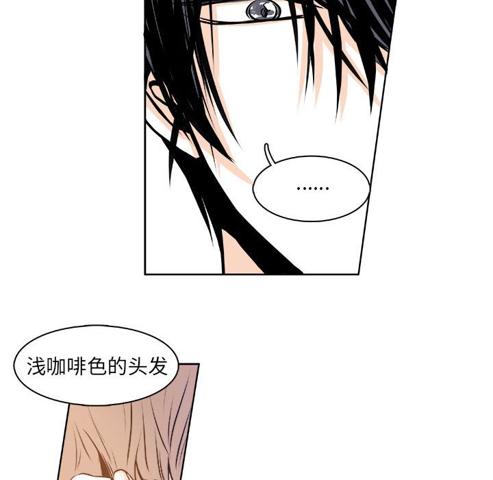 《机智的校园生活》22 第17页