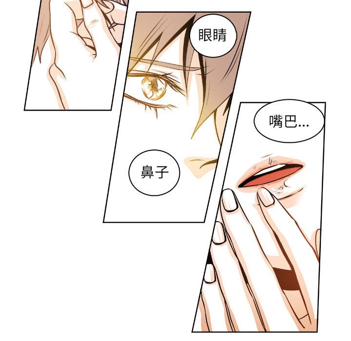 《机智的校园生活》22 第18页