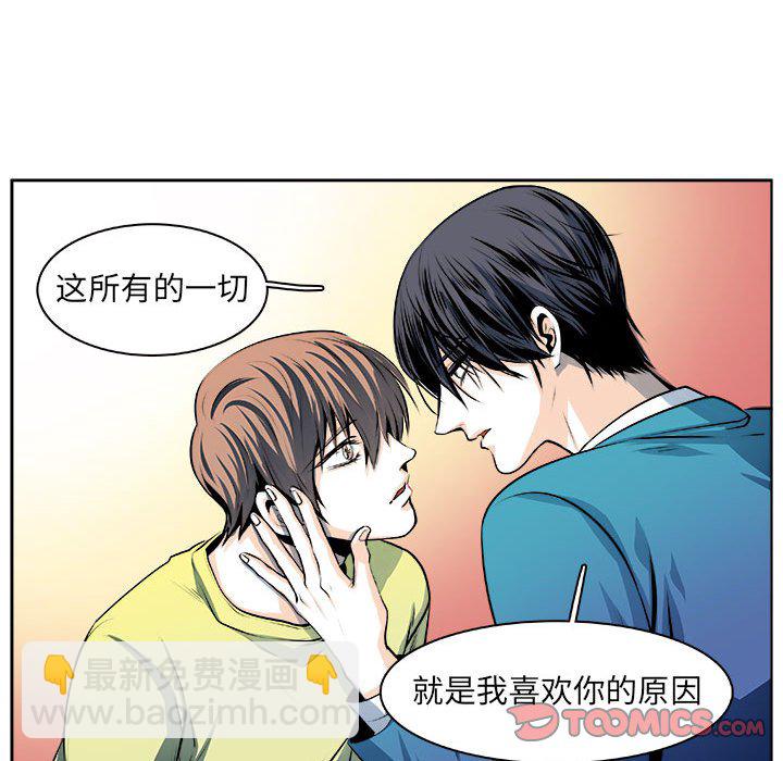 《机智的校园生活》22 第19页