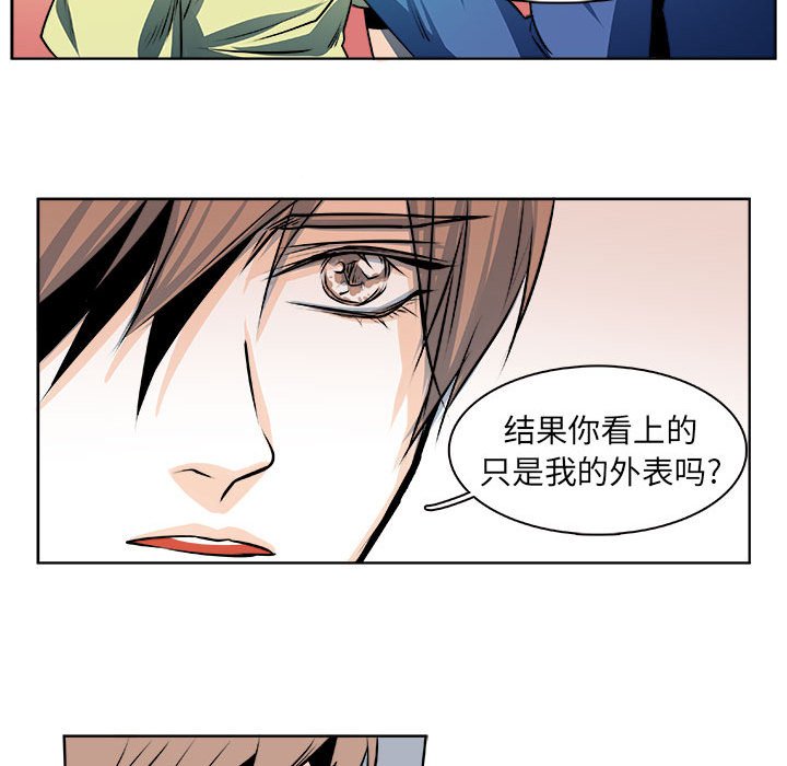 《机智的校园生活》22 第20页