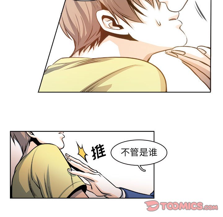 《机智的校园生活》22 第22页