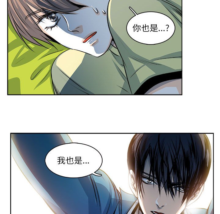 《机智的校园生活》22 第24页