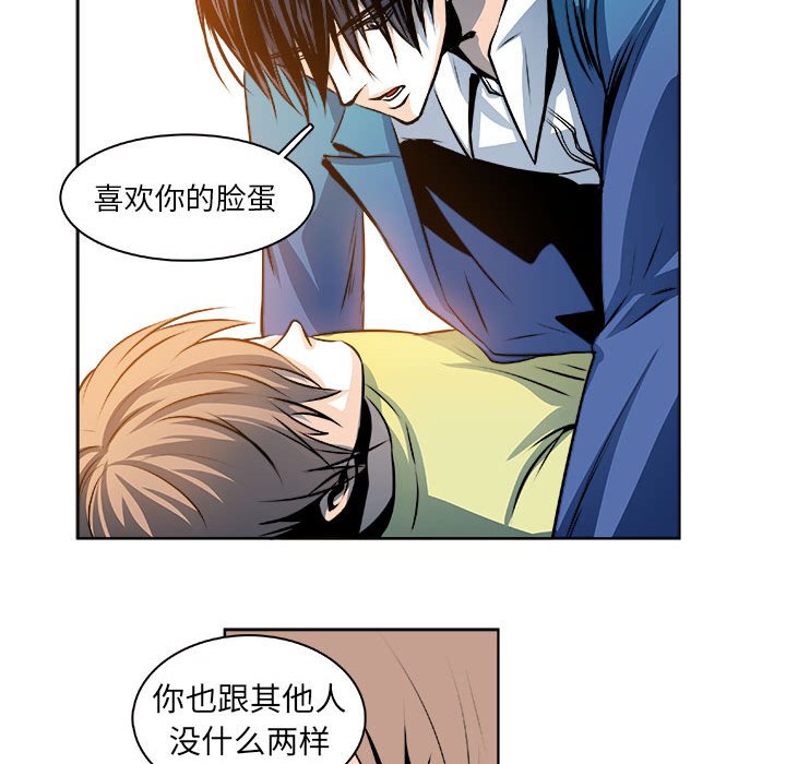 《机智的校园生活》22 第26页