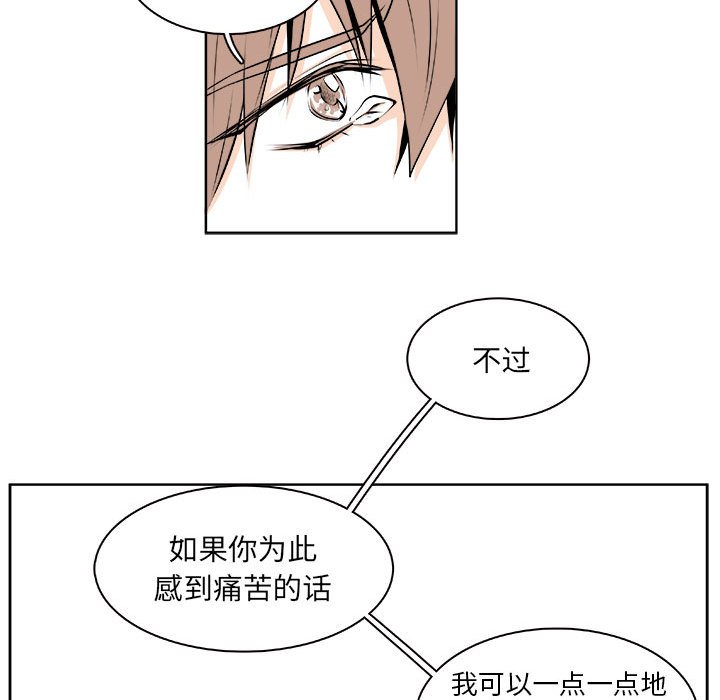 《机智的校园生活》22 第27页