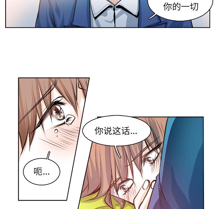 《机智的校园生活》22 第29页