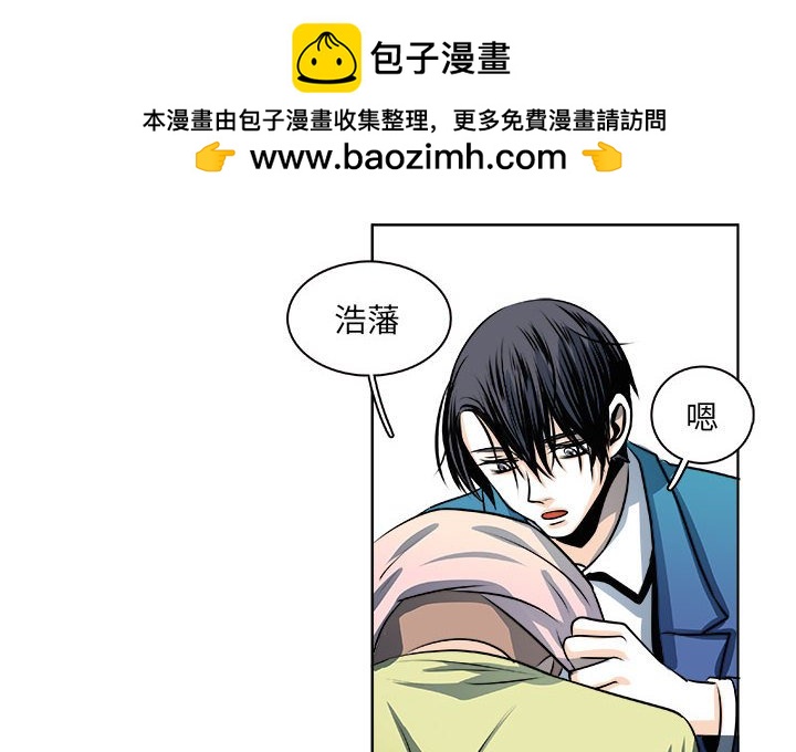 《机智的校园生活》22 第2页