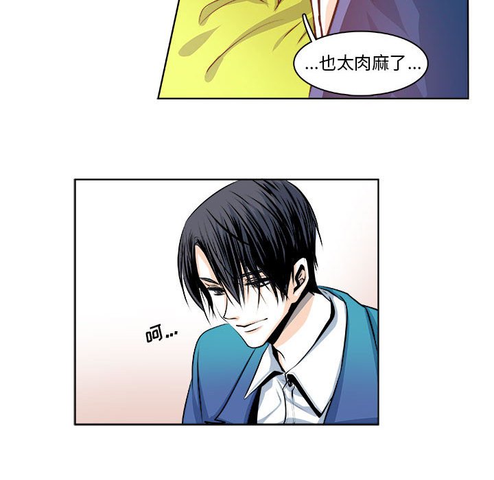 《机智的校园生活》22 第30页
