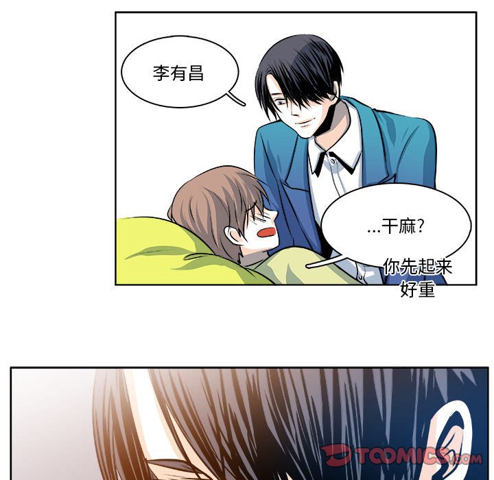 《机智的校园生活》22 第31页