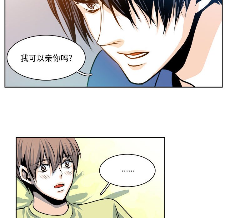 《机智的校园生活》22 第32页