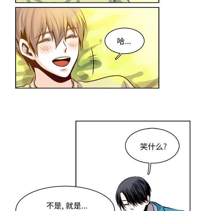 《机智的校园生活》22 第33页