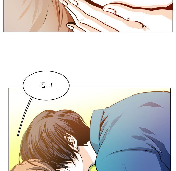 《机智的校园生活》22 第35页